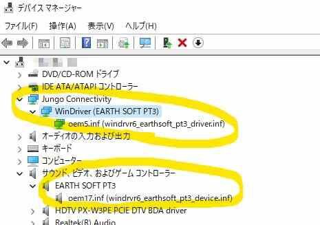 Windows11 で PT3 TVTest は動作するか？ : 日記帳