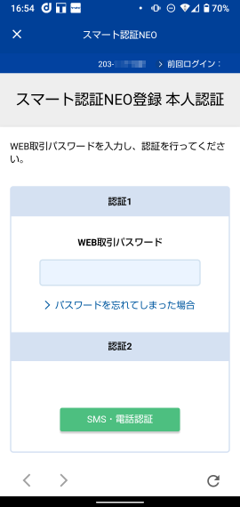 T Neobank口座を開設した その2 初期設定 円定期編 日記帳