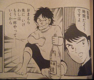 キャプテン翼はドカベンの焼き直しだね アラフォーｕ ｇ のマニアックな漫画分析論