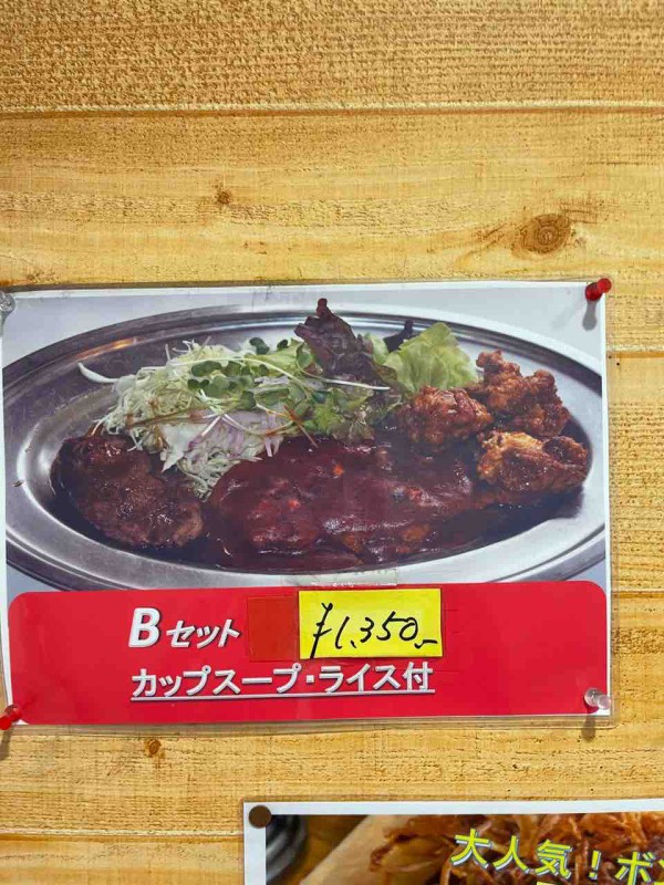 ランチ ピーコック ボンバーステーキ In大分県大分市 大分っ子の大分やら別府やらてふてふブログ