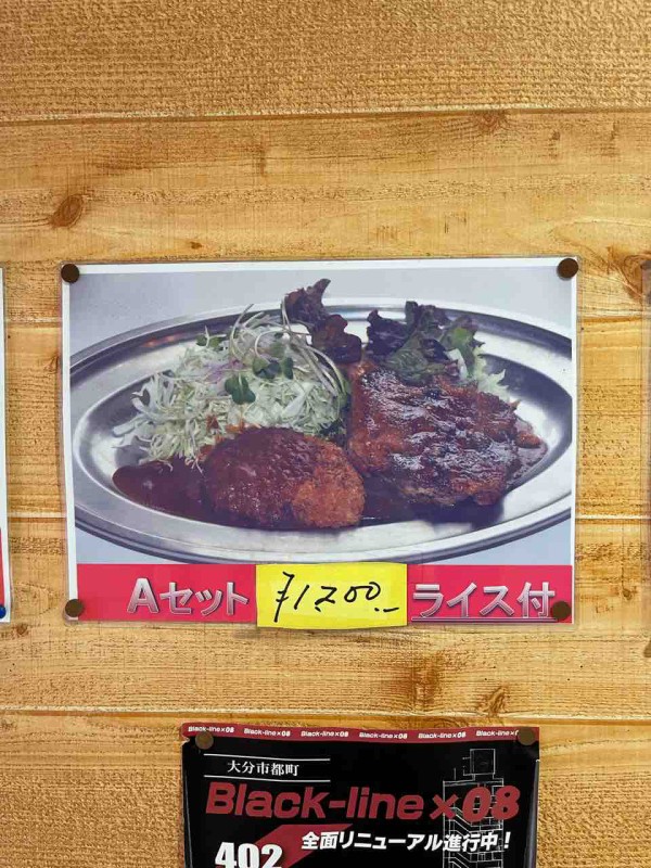 ランチ ピーコック ボンバーステーキ In大分県大分市 大分っ子の大分やら別府やらてふてふブログ