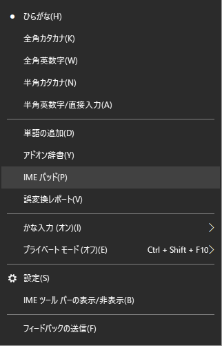 Windows】「宝塚市」「笹塚」「葛城市」「芦北町」の文字を