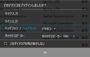 windows10 イヤホン 認識 しない ショップ dell