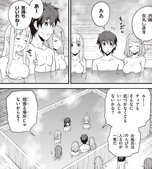 異世界のんびり農業　Hシーン 