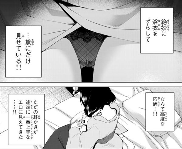 パンチラ ショップ 浴衣 マンガ