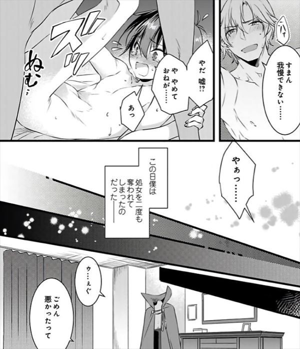 ショタ　レイプ 女装ちょろショタお持ち帰りレイプ - エロ同人マスター