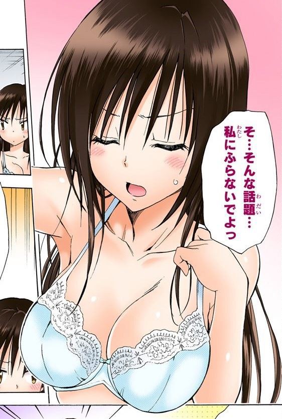 古手川唯　エロ エロ２次画像