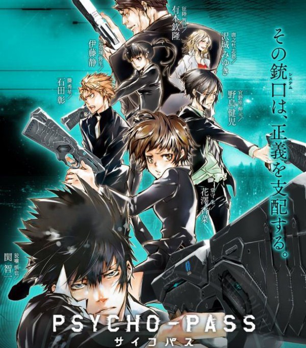 Psycho Pass サイコパス 第1話観賞 気ままな映画生活