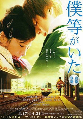No 313 僕等がいた 前篇 気ままな映画生活