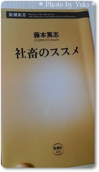 小玉歩 仮面社畜のススメ と藤本篤志 社畜のススメ を読む 感想やあらすじなど 読書 独身ol財テク 読書ブログ 節約と株と通販