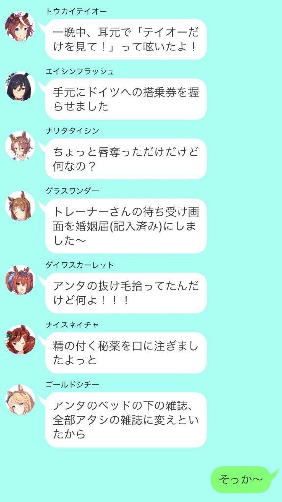 ウマ娘 ウマ娘lineシリーズはご存知か 新たな境地が開けるぞ うま賢 ウマ娘まとめサイトー