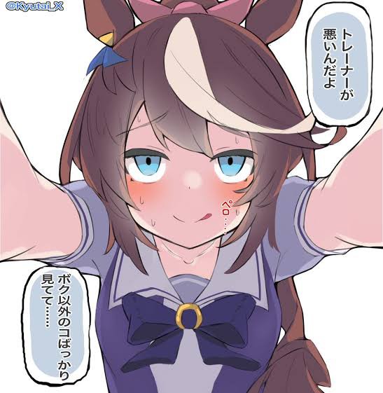 ウマ娘 テイオーはパパにしてくるからな 再up うま賢 ウマ娘まとめサイトー