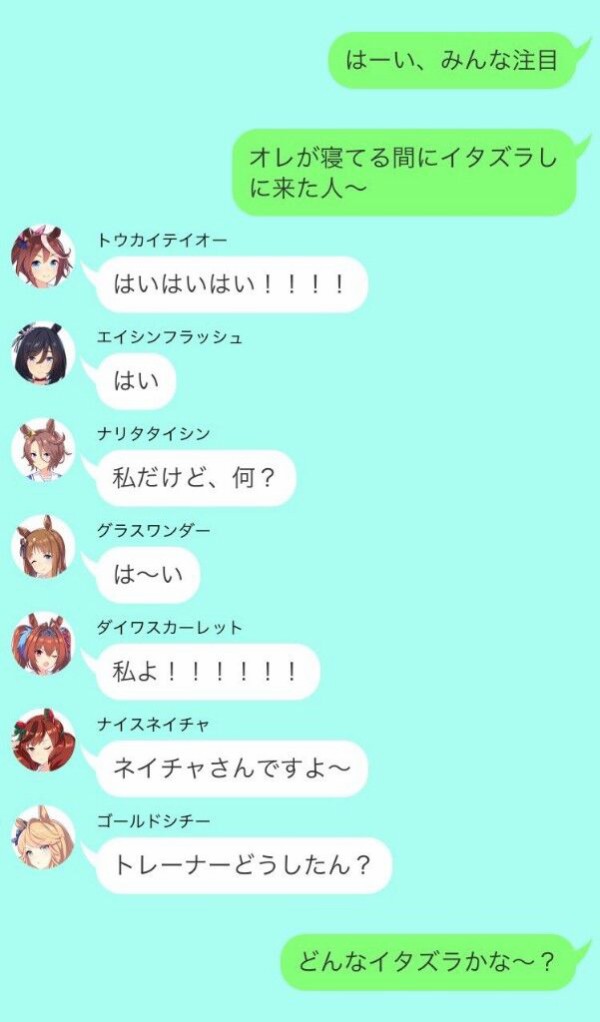 ウマ娘 ウマ娘lineシリーズはご存知か 新たな境地が開けるぞ うま賢 ウマ娘まとめサイトー