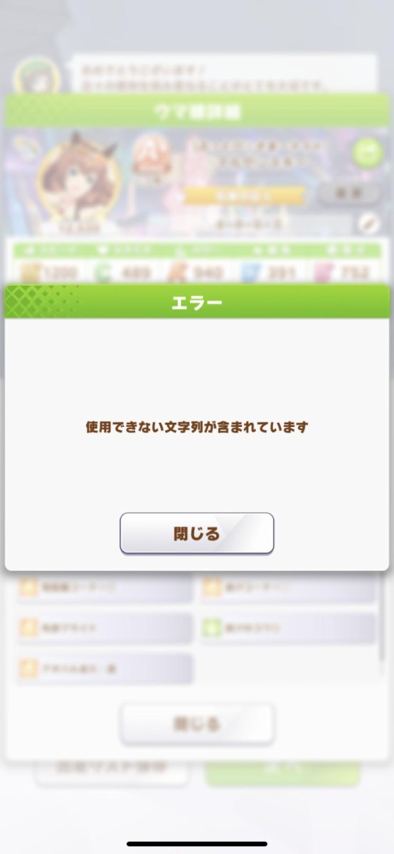 ウマ娘 安心沢の針治療に元ネタとかあるのか 他小ネタまとめ うま賢 ウマ娘まとめサイトー