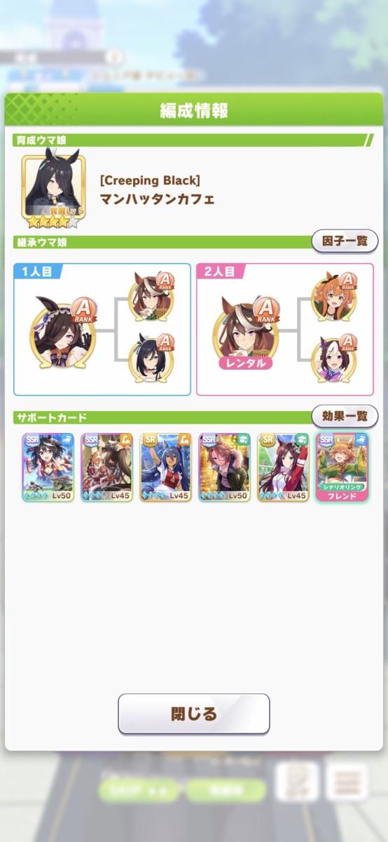 ウマ娘 野良で出てきた友人とお出かけできるんだがこれ仕様か うま賢 ウマ娘まとめサイトー