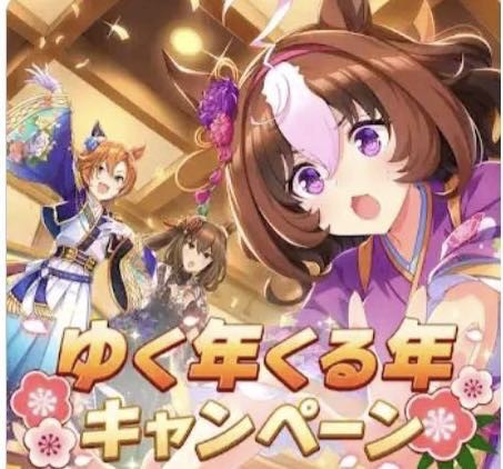 ウマ娘 覇王世代の正月イベント 性能予測 オペラオーは固有さえ強ければぶっ壊れるぞ うま賢 ウマ娘まとめサイトー ウマ娘 覇王世代の正月イベント 性能予測 オペラオーは固有さえ強ければぶっ壊れるぞ うま賢 ウマ娘まとめサイトー