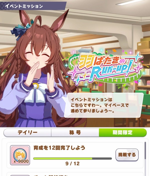 ウマ娘 1回10万ポイントいけるのか イベントポイント集めはどんなサポカでやってる うま賢 ウマ娘まとめサイトー