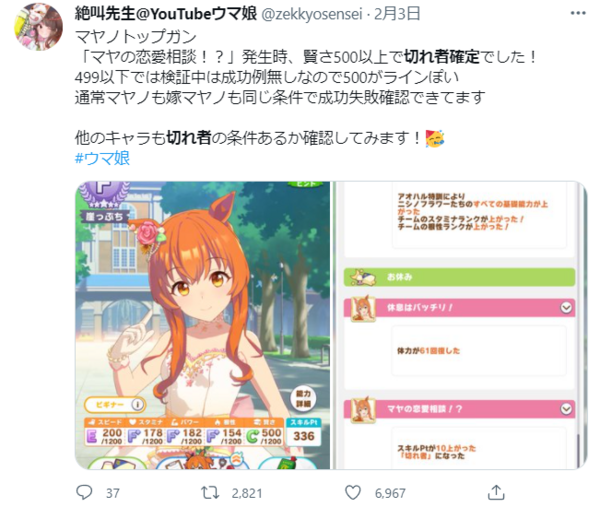 切れ者