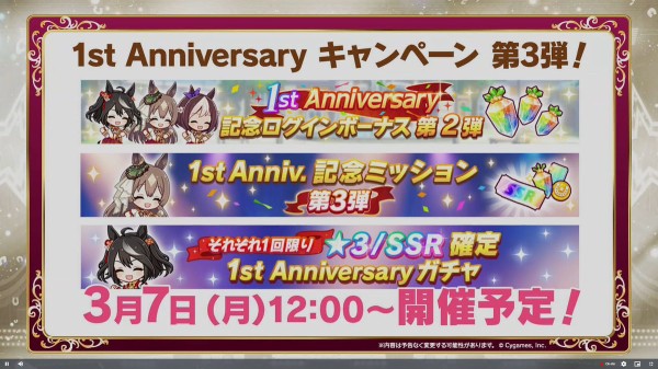ウマ娘 1stアニバ記念ミッションの報酬は選べるssrサポカ引換券の模様 うま賢 ウマ娘まとめサイトー
