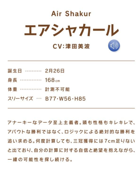 ウマ娘 今日はシャカさんの誕生日 ゲーム内でもわざマシンとして転生した模様 ウマ娘まとめサイト うま賢