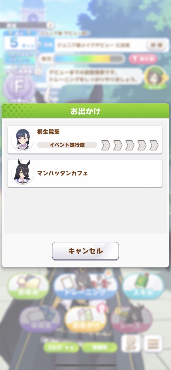 ウマ娘 野良で出てきた友人とお出かけできるんだがこれ仕様か うま賢 ウマ娘まとめサイトー