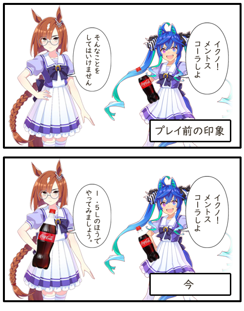 ウマ娘 イクノはプレイ前と後のイメージの差がひどいｗｗｗ うま賢 ウマ娘まとめサイトー