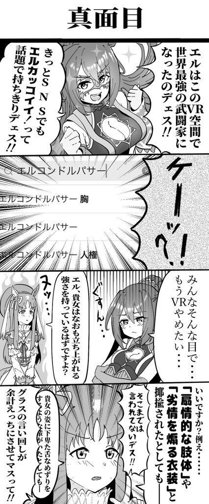 ウマ娘 ウマ娘には見せられない検索ワードwww エゴサ うま賢 ウマ娘まとめサイトー ウマ娘 ウマ娘には見せられない検索ワードwww エゴサ うま賢 ウマ娘まとめサイトー
