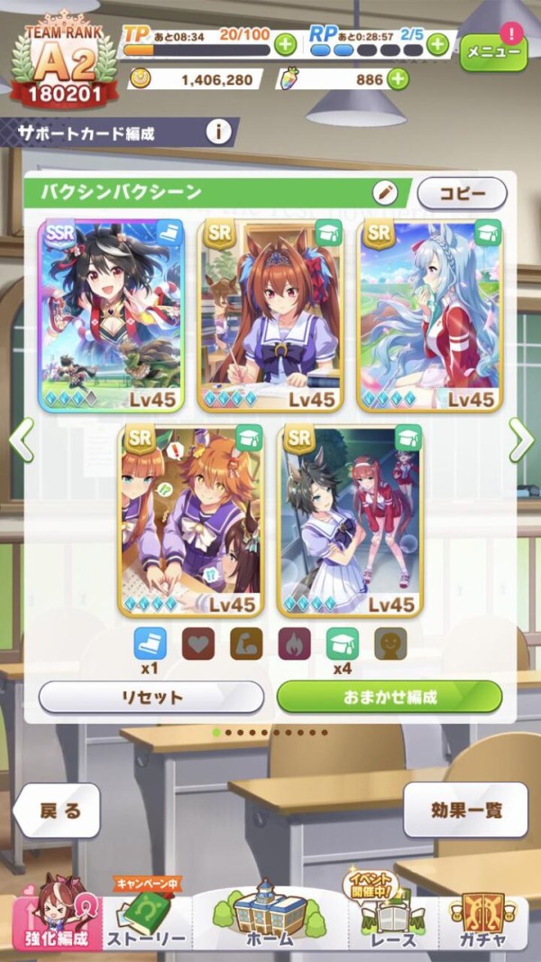 ウマ娘 ショータイムはバクシンでuraを周回するのが正解なのか うま賢 ウマ娘まとめサイトー