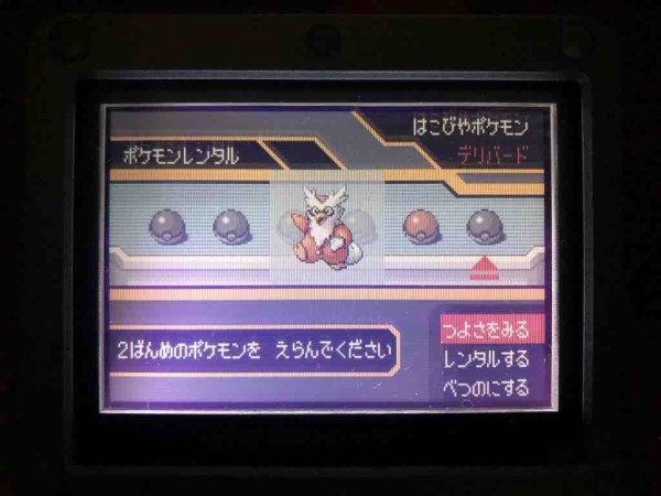 エメラルド バトルフロンティア バトルファクトリー攻略 ポケモン第三世代好きな人集まれ