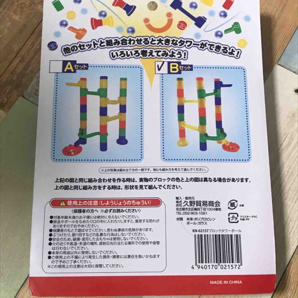 セリアパトロールのおはなし 雑貨パトロール