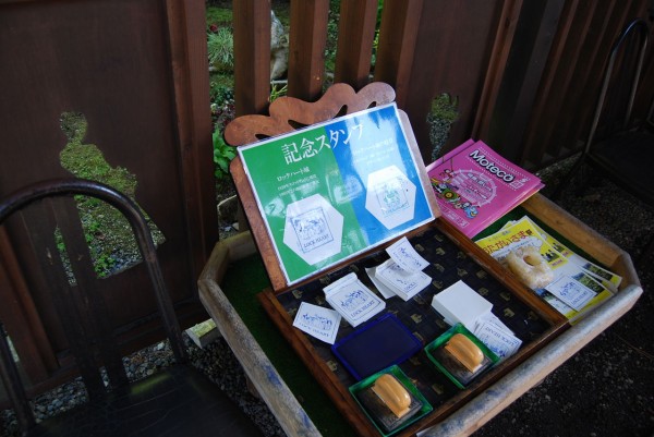 ロックハート城のおはなし 雑貨編 雑貨パトロール