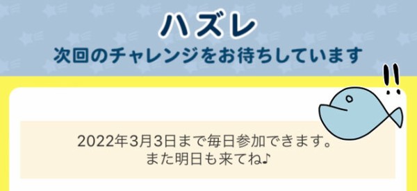 Yahooアプリ 毎日１万人に当たる 無料クーポン 懸賞はじめたった