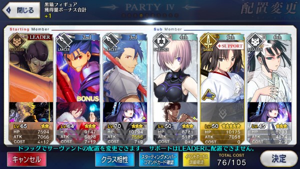 Fate Grand Order 空の境界コラボ 絶望的な戦力差感じるクエスト 焼却炉跡 攻略 クリアするにはアレが必要不可欠 いや実は意外と簡単かも なんだかおもしろい