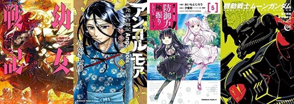 マンガ新刊 10月26日は 幼女戦記 23 アンゴルモア 元寇合戦記 博多編 5 痛いのは嫌なので防御力に極振りしたいと思います 5 など50冊以上 なんだかおもしろい マンガ新刊 10月26日は 幼女戦記 23 アンゴルモア 元寇合戦記 博多編 5 痛いのは嫌なので防御力に極振りしたいと思います 5 など50冊以上 なんだかおもしろい
