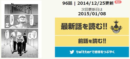 ケンガンアシュラ 第96話感想 愉悦 感じる なんだかおもしろい