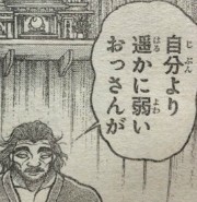 刃牙道 バキどう 第69話感想 まさかの本部に驚きを隠せない ッッ ネタバレあり なんだかおもしろい