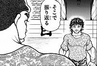 バキ道 第26話 お前その流れ 安定のルート入っちゃったんじゃねェか なんだかおもしろい