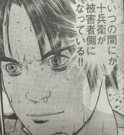 稼業 104 喧嘩