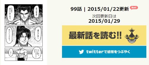 ケンガンアシュラ 第99話感想 千葉 あの男は一体 なんだかおもしろい