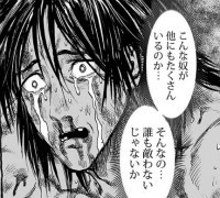 リメイク版 ワンパンマン 第115話でヒーローってホントすごいんだなぁって すごいかっこいい回 ネタバレあり なんだかおもしろい