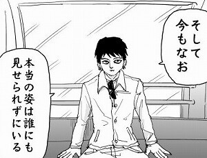 原作版ワンパンマン 119話 1話 アマイマスクのことがいろいろ分かりすぎてすごい変な気持ちに なんだかおもしろい