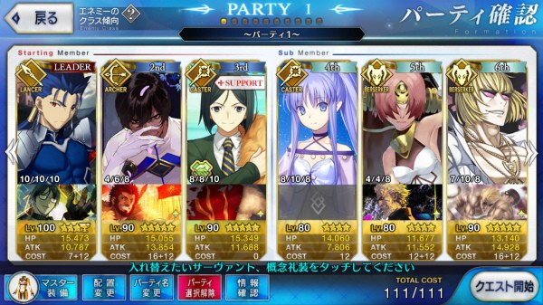 Fate Grand Order 監獄塔の新規クエスト 虚の扉 七罪来たりて 敵情報 ドロップ情報 攻略情報まとめ なんだかおもしろい