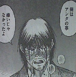 彼岸島 牛乳女の流した涙に涙 もう おっぱいは 第111話感想 なんだかおもしろい