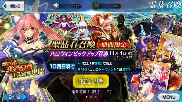 Fate Grand Orderプレイ記 ハロウィン期間限定イベントのピックアップ召喚ガチャに挑戦したら両手にマシュだった件について なんだかおもしろい