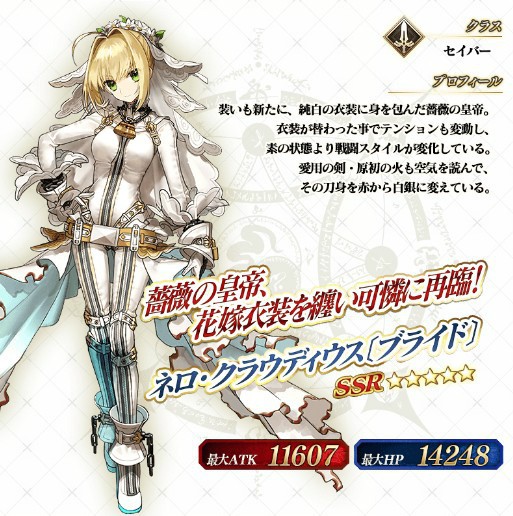 Fgo ネロ祭再び 17 Autumn 開催決定 新礼装にネロ ブライド ブリュンヒルデピックアップ開催 なんだかおもしろい