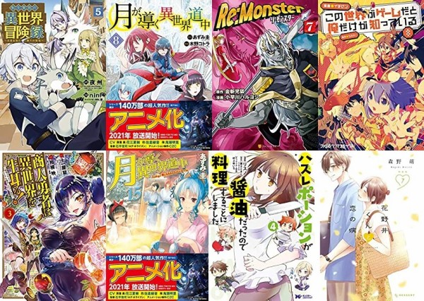 マンガラノベ新刊 11月13日は 転生貴族の異世界冒険録 5 月が導く異世界道中 マンガ8 ラノベ15 Re Monster 7 など950冊以上 なんだかおもしろい