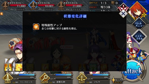 Fgo攻略 復刻水着イベントの高難易度クエスト スーパー マイホーム ダディ 攻略情報まとめ ダメージ付与礼装に呪いで安定して勝利するんだ なんだかおもしろい