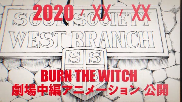 Bleach周年で 千年血戦篇 アニメ化決定 久保帯人さん最新作 Burn The Witch シリーズ連載化決定 なんだかおもしろい