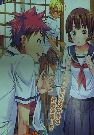 食戟のソーマ 果たして肉魅さんはミートマスターなのか 第36話感想 なんだかおもしろい 食戟のソーマ 果たして肉魅さんはミートマスターなのか 第36話感想 なんだかおもしろい