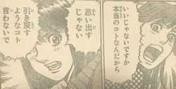 はじめの一歩 第1213話感想だけど そんな寂しいこと言うなよ一歩ォ ネタバレあり なんだかおもしろい